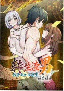 铁轨上的信 治愈动漫番剧海报